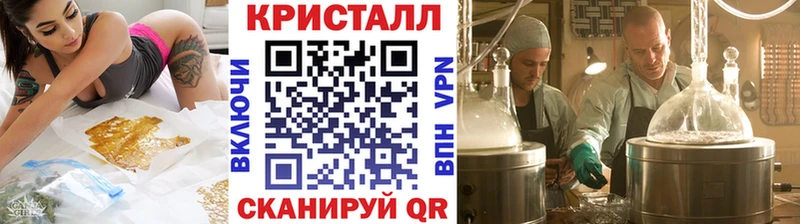 Метамфетамин кристалл  Махачкала 